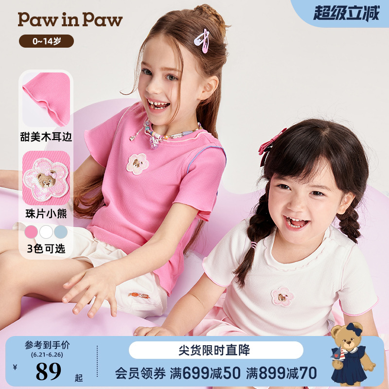 PawinPaw卡通小熊童装夏季女童荷叶袖短袖甜美多巴胺T恤