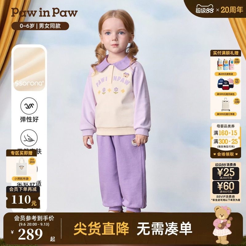 【索罗娜】PawinPaw卡通小熊童装26年秋季新款男女宝宝休闲套装
