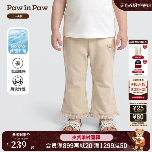 【凉感科技】PawinPaw卡通小熊童装26年夏季新款女宝宝长裤休闲裤
