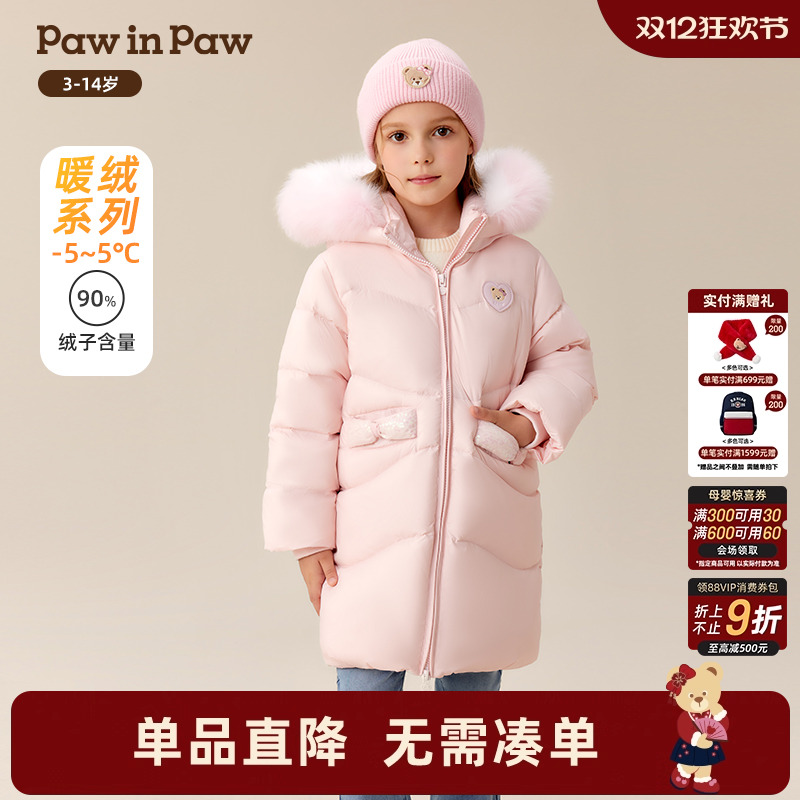 【商场同款】PawinPaw卡通小熊童装25年冬季新款女童长款羽绒服