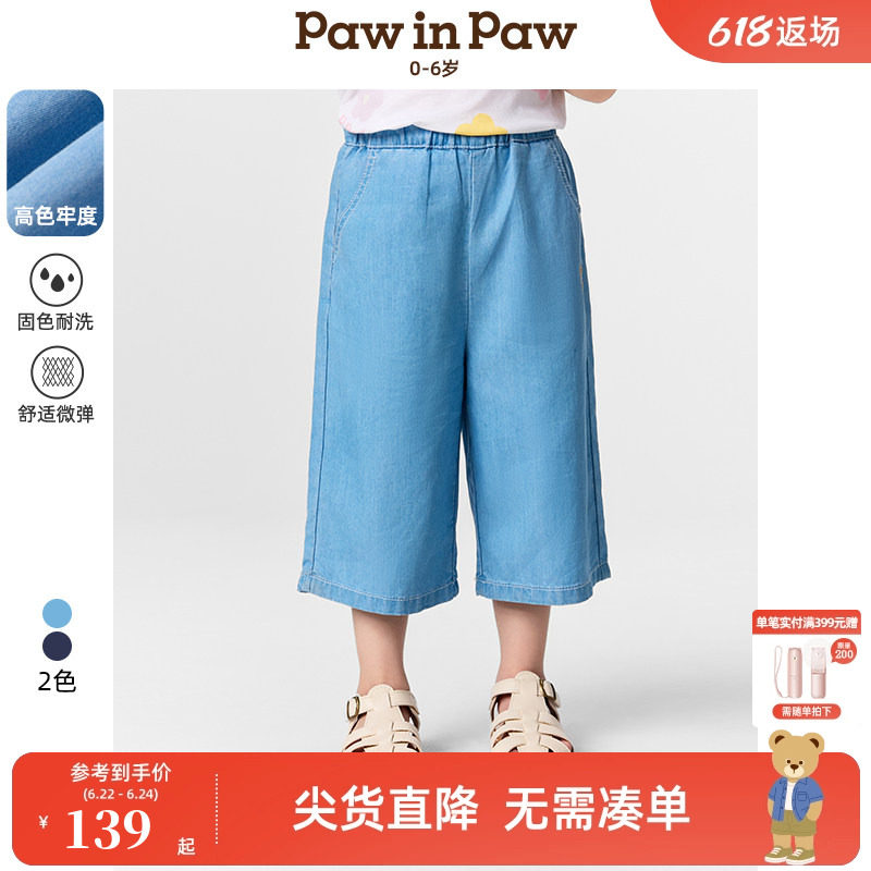 【高色牢度】PawinPaw卡通小熊童装春夏女宝宝直筒牛仔裤