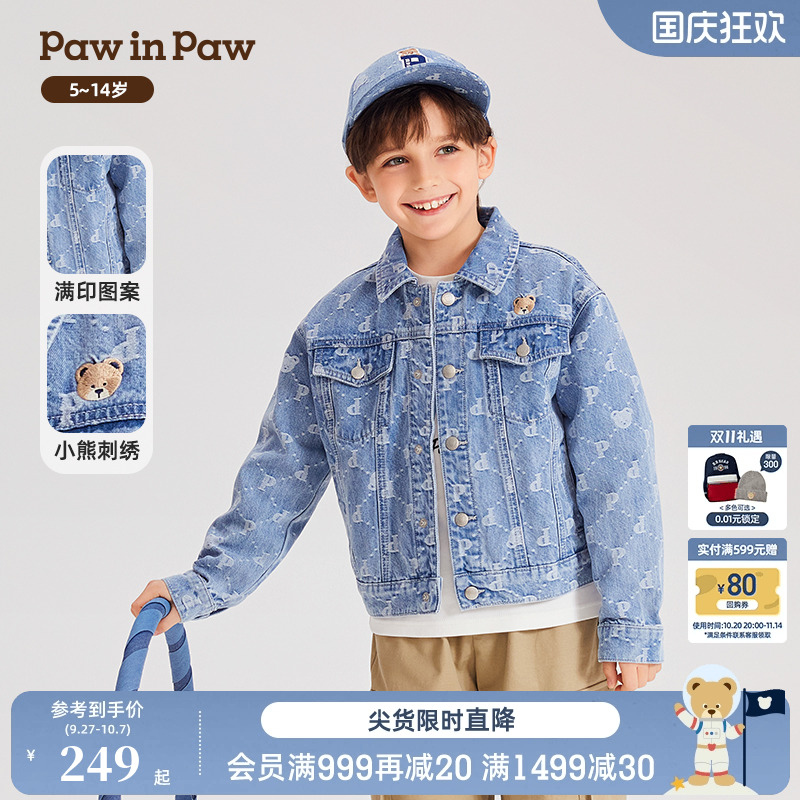 男宝老花满印牛仔外套