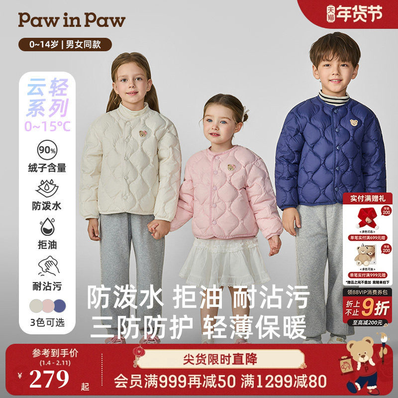 【三防】PawinPaw卡通小熊童装25年秋冬新款男女童保暖儿童羽绒服,童装/婴儿装/亲子装,羽绒服,淘宝优惠券,粉丝福利购,淘宝优惠卷