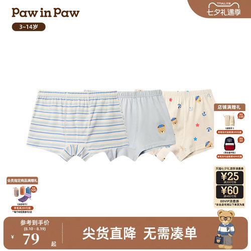 PawinPaw卡通小熊童装26年春夏新款男童短裤内裤三条装舒适柔软