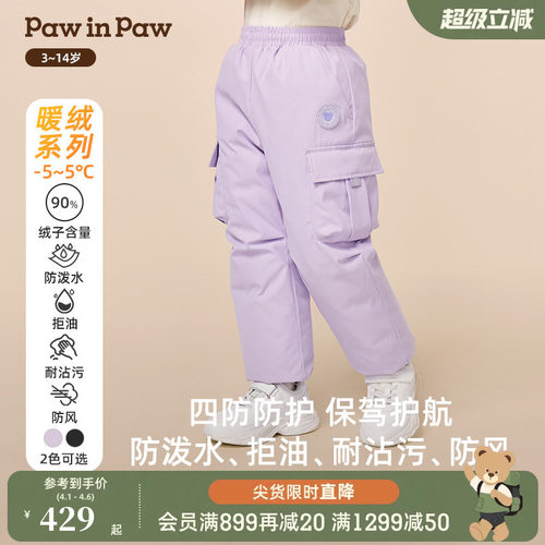 【四防】PawinPaw卡通小熊童装冬季男女童羽绒裤宽松