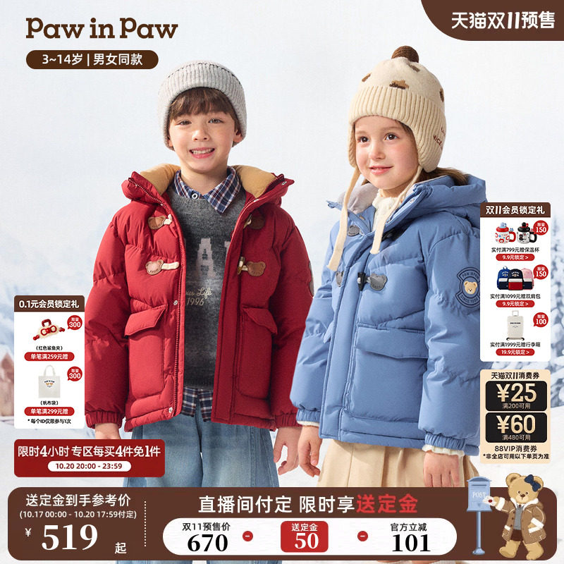 【双11预售】PawinPaw卡通小熊童装26年冬季新款男女童三防羽绒服