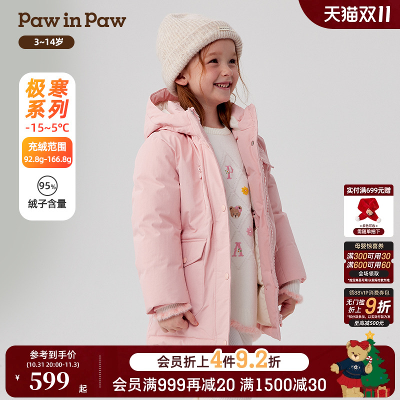【匈牙利鸭绒】PawinPaw卡通小熊童装秋冬女童羽绒服工装