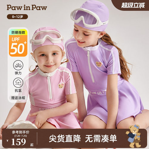 女童 泳衣泳帽 两件套