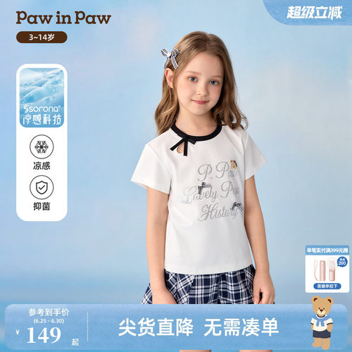 【凉感抑菌】PawinPaw卡通小熊童装26年夏季新款女童宽松短袖T恤