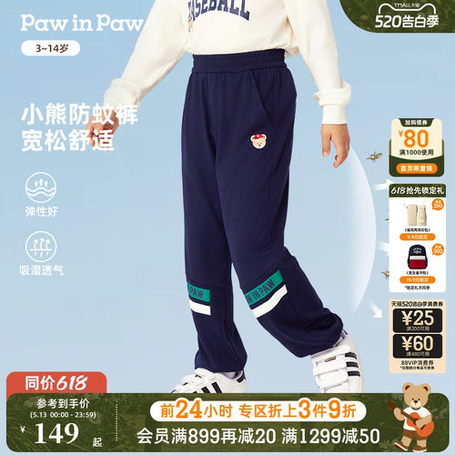 PawinPaw卡通小熊童装夏男童防蚊裤运动裤