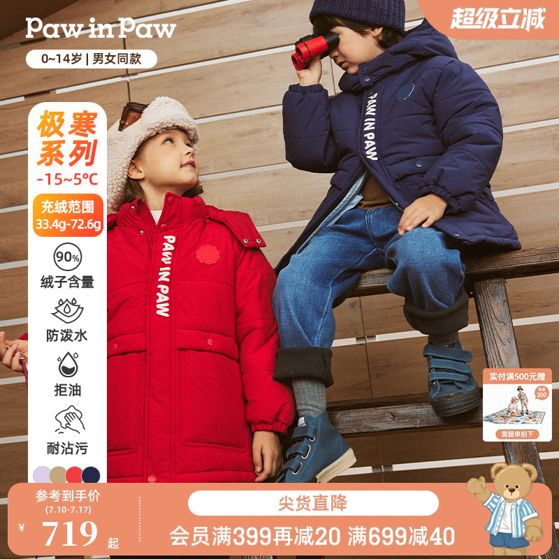 【三防】PawinPaw卡通小熊童装秋冬男女童一衣三穿羽绒服