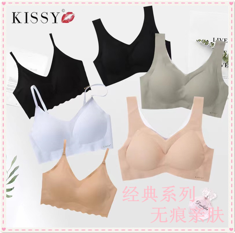 Kissy运动无钢圈聚拢内衣