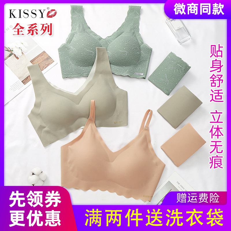 正品kissy如吻内衣女小胸聚拢