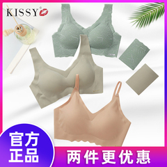 kissy如正品官方吊带背心式无痕无钢圈文胸罩吻旗舰店运动内衣女