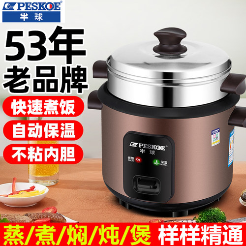 半球电饭煲家用小型迷你电蒸饭锅