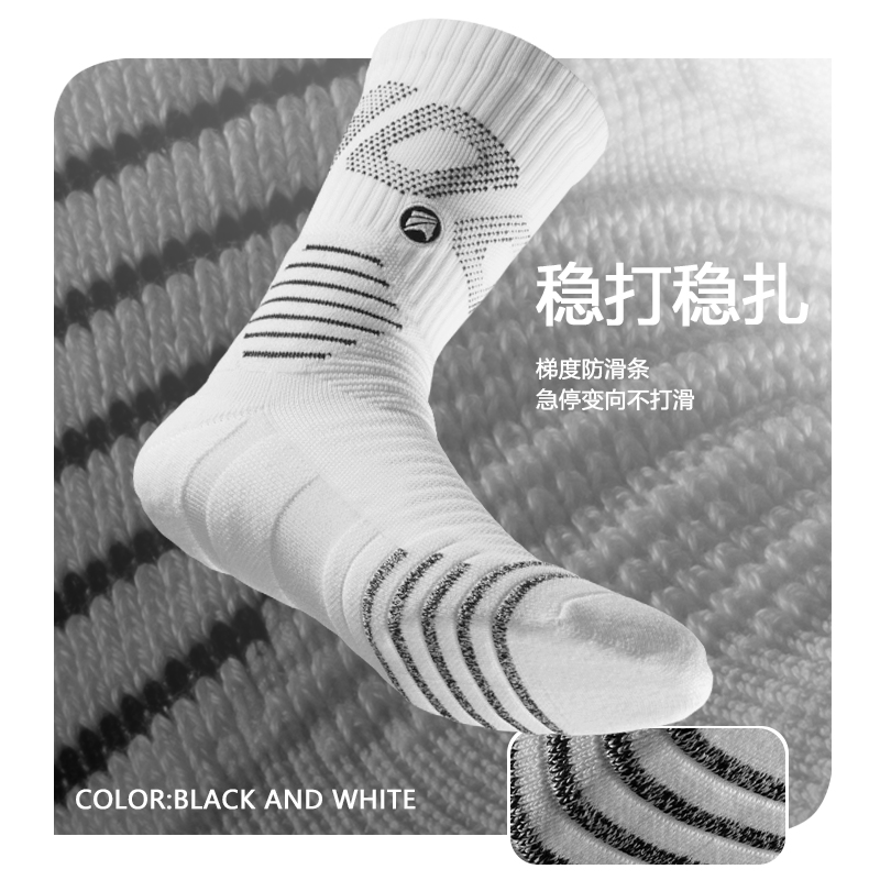 准胜专业篮球袜子男加厚防滑毛巾底长筒高帮训练美式精英运动袜子