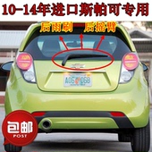 雪佛兰斯帕可后雨刷器片2010 14年款 进口SPARK后雨刮胶条摇臂总成