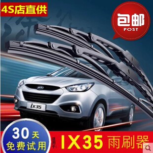 适用北京现代IX35雨刮器片10-12-13年14-15-16款前后有骨雨刷胶条