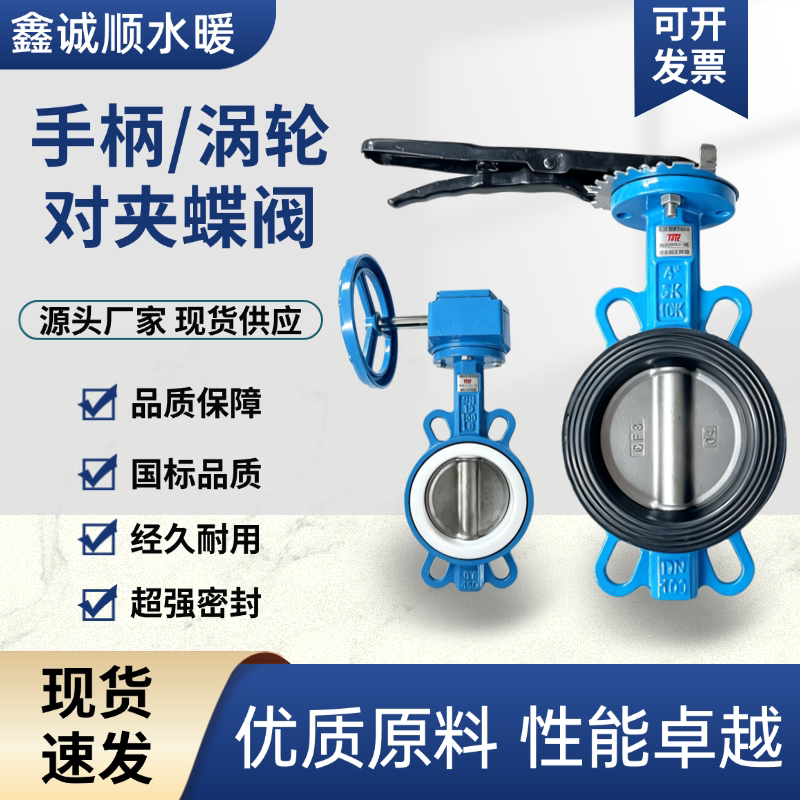 D71X-16Q手柄涡轮对夹式蝶阀球墨图片