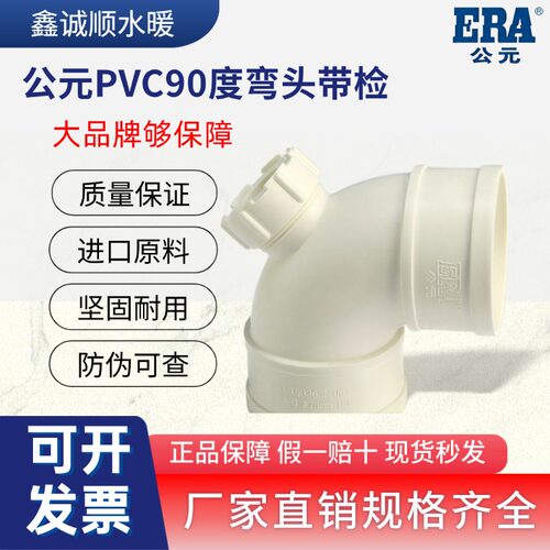 排水管PVC带检口D50D75D110