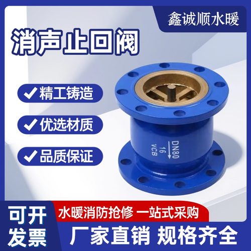 HC41X-16法兰消声止回阀