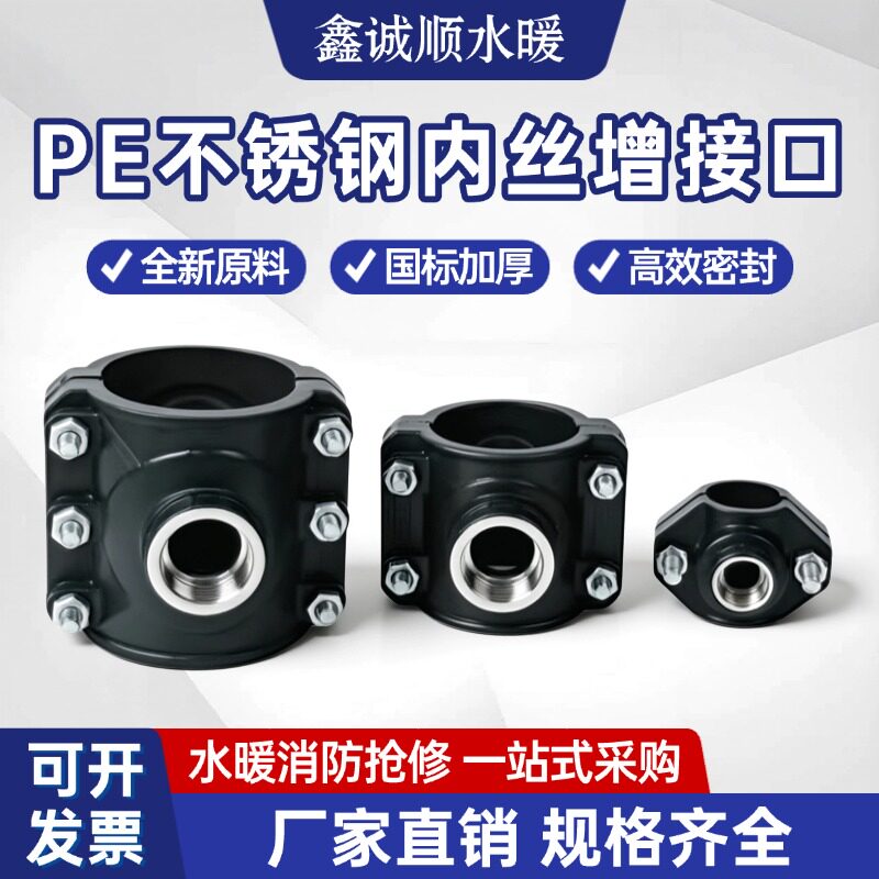 pe/ppr管哈夫节增接口分水鞍座图片