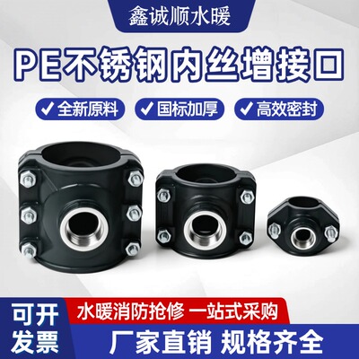 pe/ppr管哈夫节增接口分水鞍座