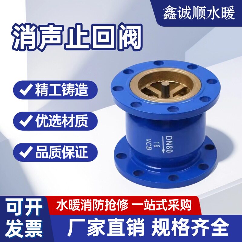 HC41X-16法兰消声止回阀立式卧式碳钢静音不锈钢消防单向逆止阀门