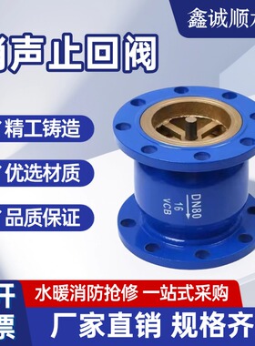 HC41X-16法兰消声止回阀立式卧式碳钢静音不锈钢消防单向逆止阀门