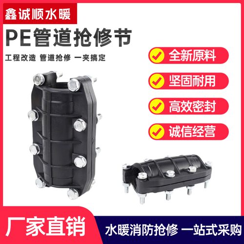 pe抢修节PE管抢修接头快接哈夫节