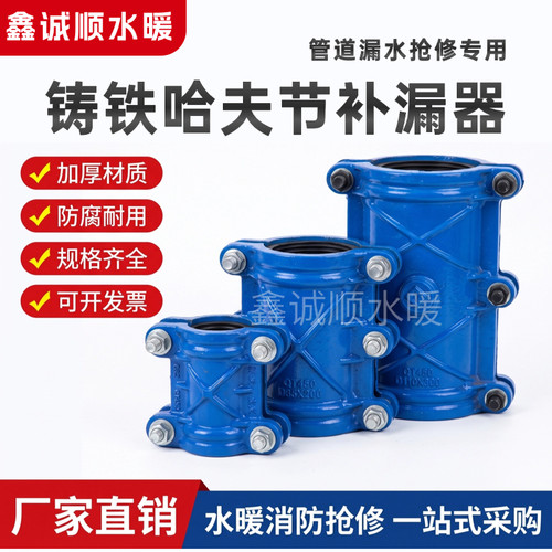 抢修器哈夫节铸铁管道快速补漏