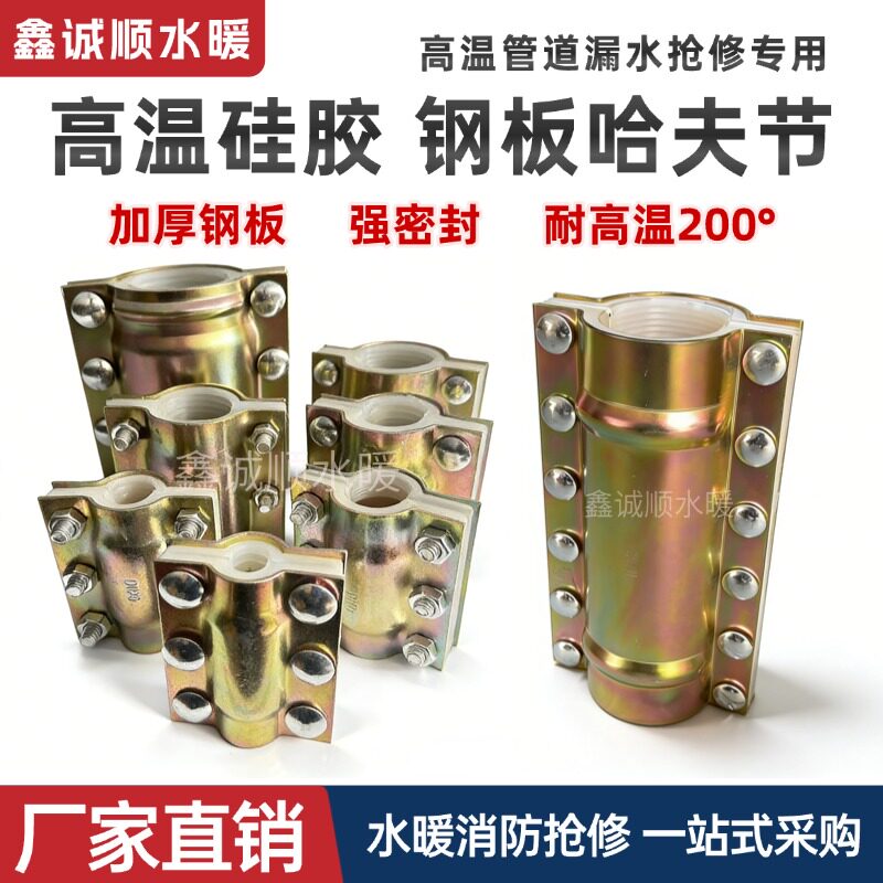 耐高温硅胶钢板哈夫节内丝三通图片