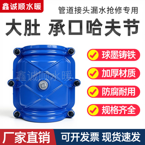 堵漏承口哈夫节大肚子抢修器