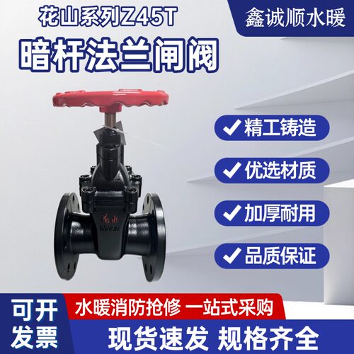 江苏花山法兰球铁硬密封闸阀铜杆