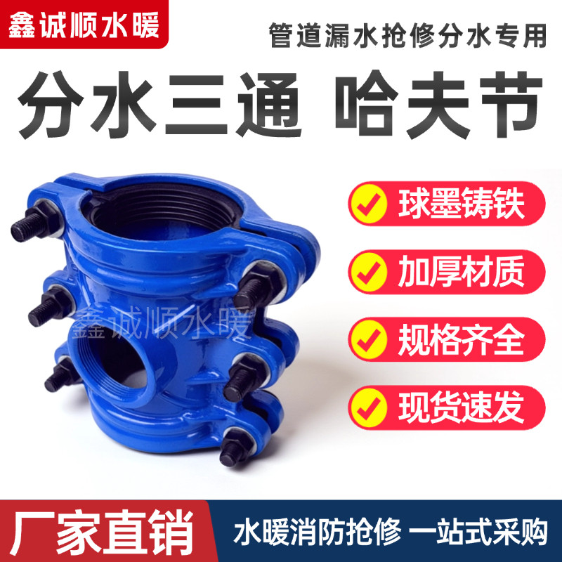 哈夫节内丝分水三通PE PPR球墨铸铁镀锌钢管分水器新款外接头包邮