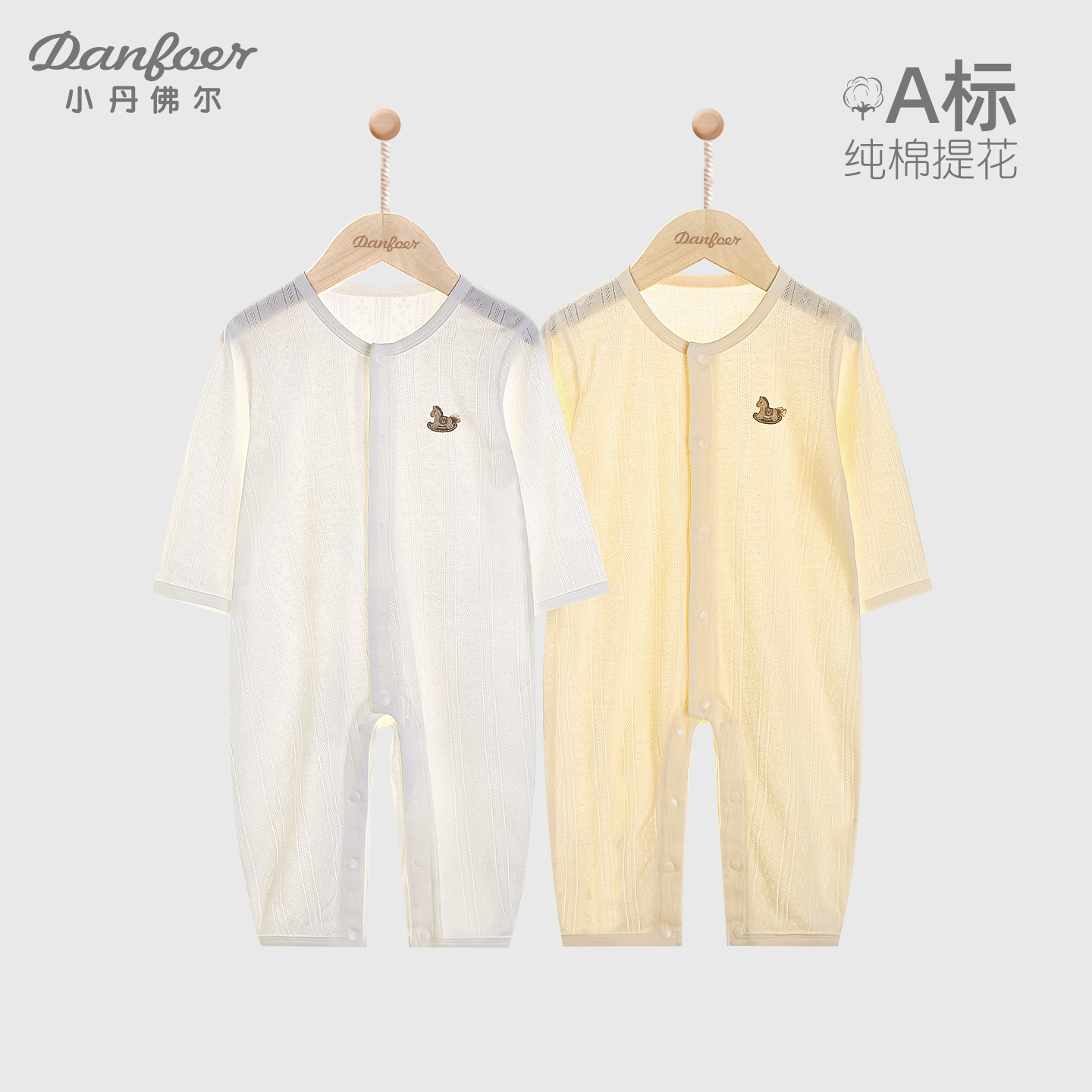 小丹佛尔婴儿长袖连体衣纯棉夏薄
