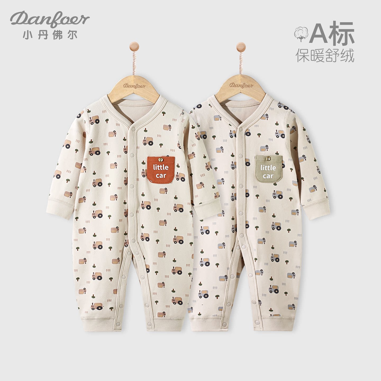 小丹佛尔宝宝连体衣舒绒棉