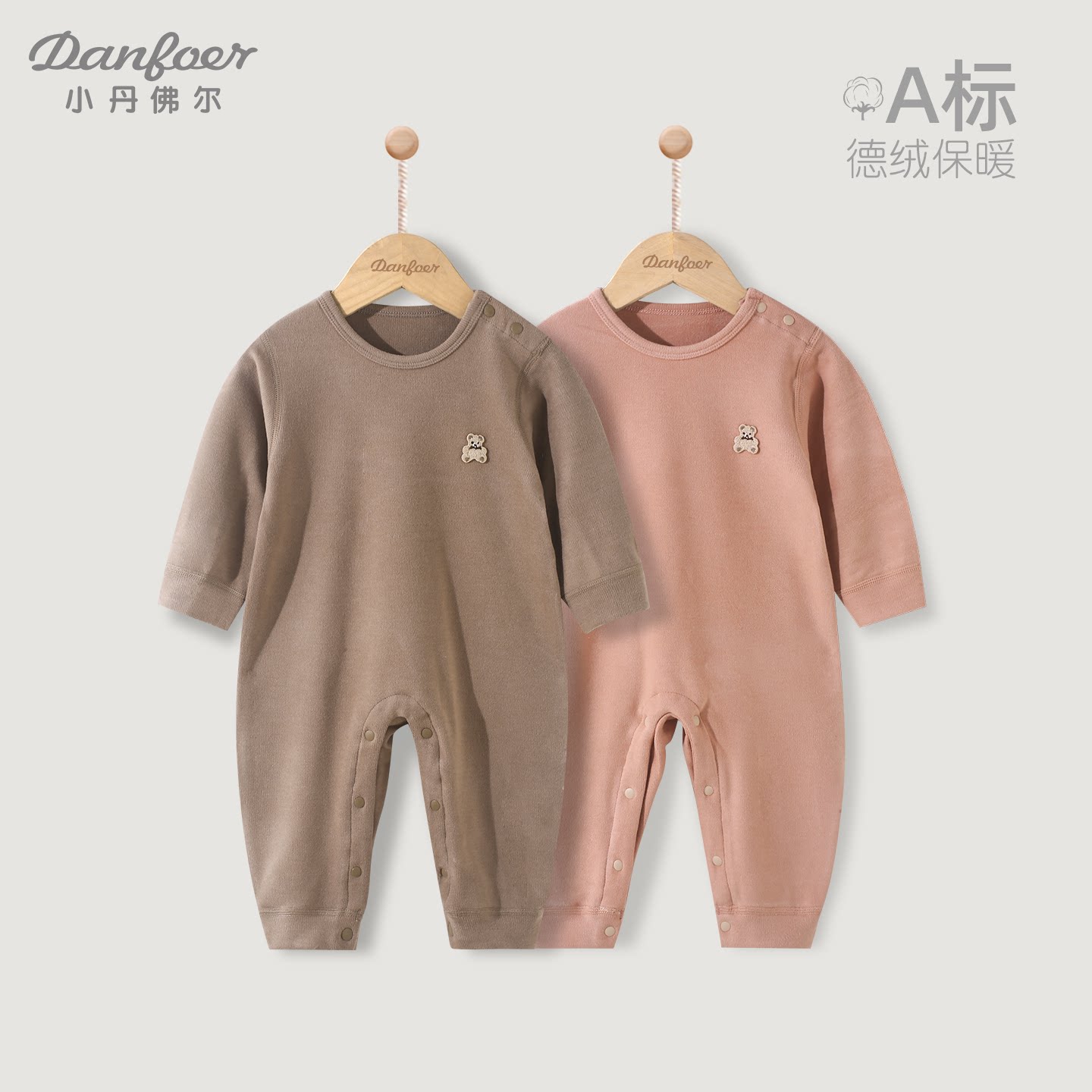 小丹佛尔婴儿连体衣德绒保暖