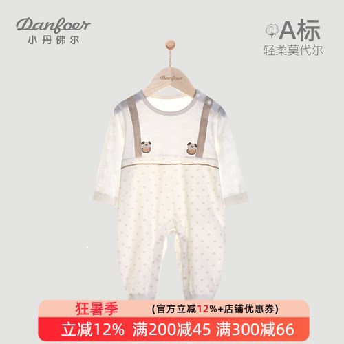 小丹佛尔婴儿连体衣莫代尔夏薄