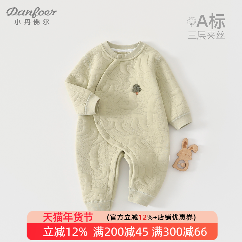 小丹佛尔婴儿连体衣三层夹丝秋冬季保暖宝宝哈衣居家睡衣爬服无骨,童装/婴儿装/亲子装,连身衣/爬服/哈衣,淘宝优惠券,粉丝福利购,淘宝优惠卷