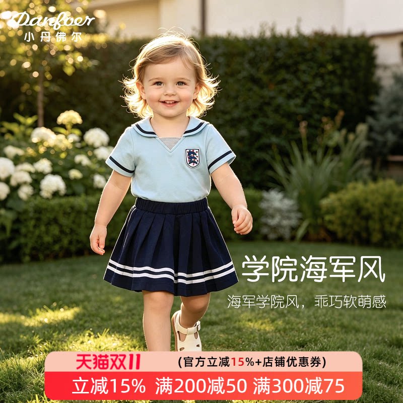 小丹佛尔女宝宝短袖套装
