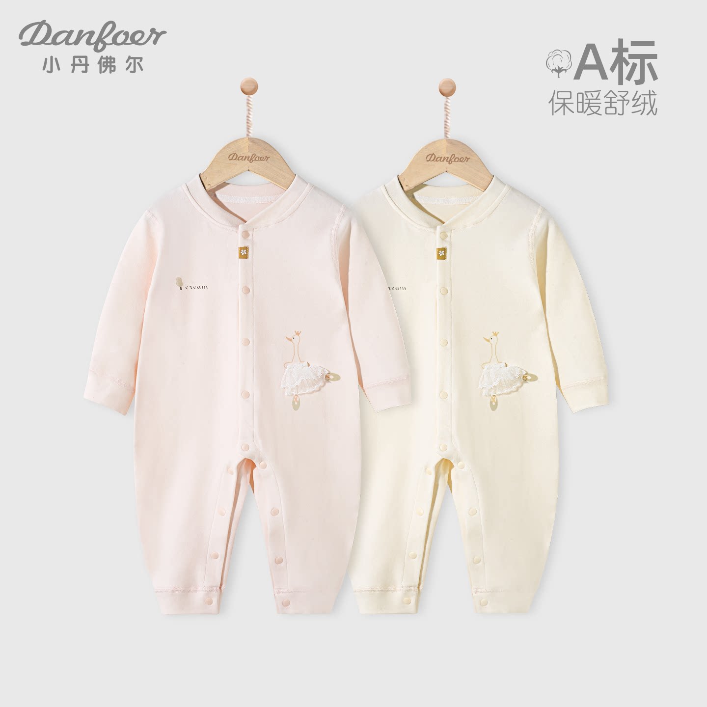 小丹佛尔女宝宝连体衣舒绒棉