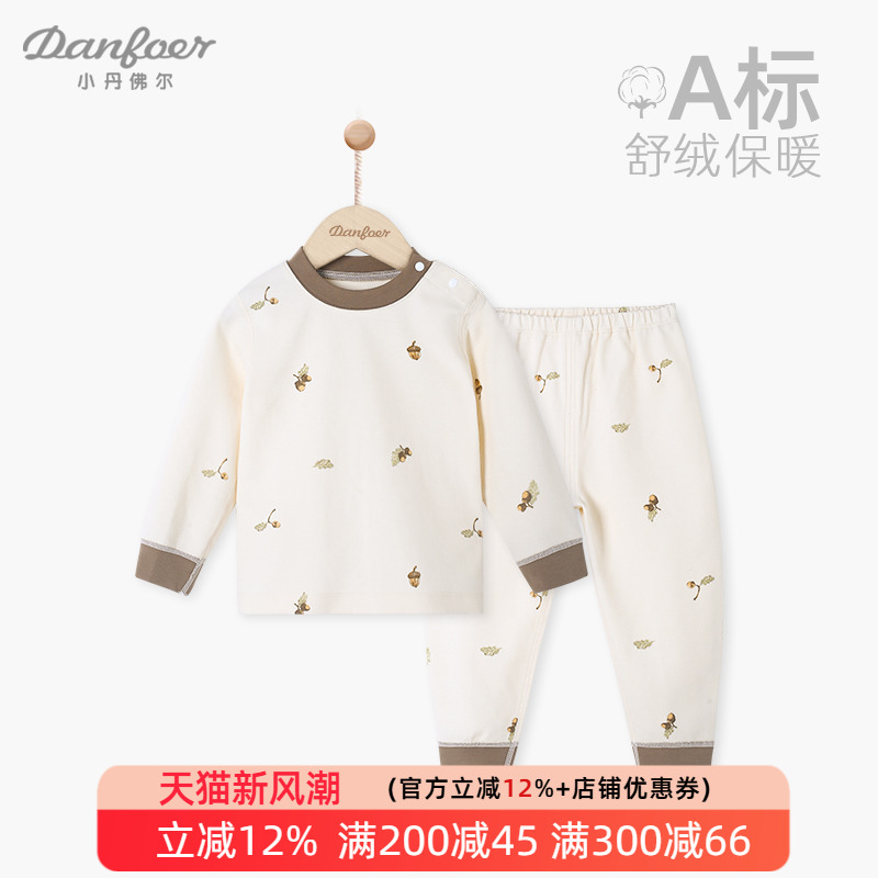 儿童保暖套装纯棉婴儿加厚秋衣秋裤宝宝分体家居衣服无骨睡衣坚果