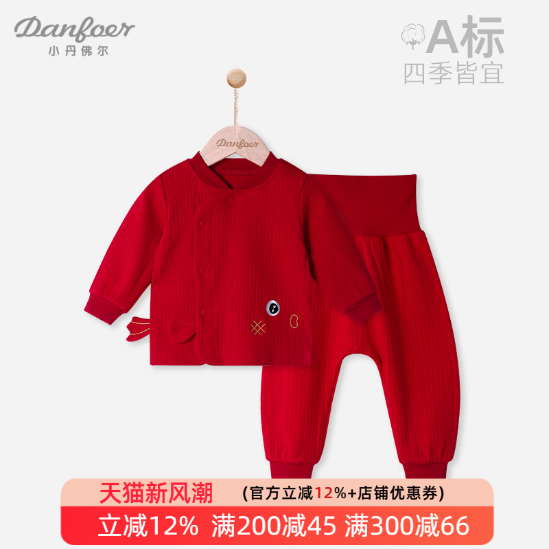 小丹佛尔中国风喜庆春秋高腰套装