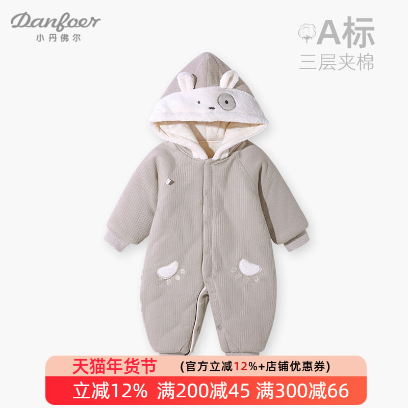 小丹佛尔婴儿连体衣冬季夹棉保暖宝宝加厚对开按扣哈衣爬服连帽萌,童装/婴儿装/亲子装,连身衣/爬服/哈衣,淘宝优惠券,粉丝福利购,淘宝优惠卷