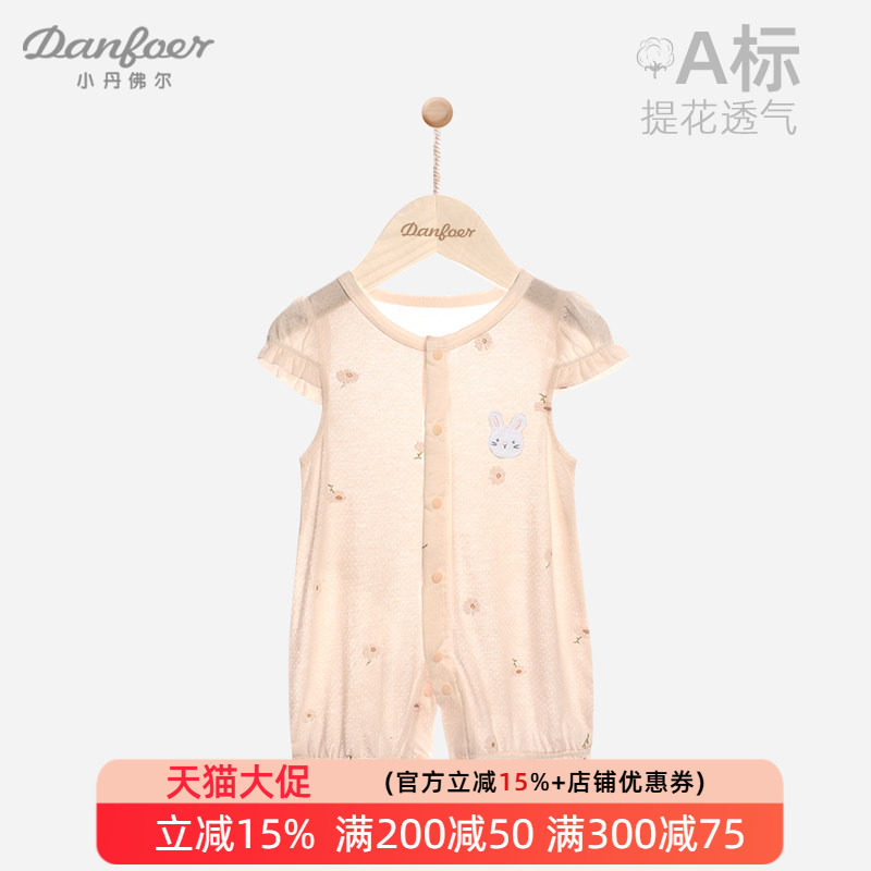 女宝宝短袖哈衣夏季薄款新生儿连体衣服清凉婴儿按扣爬服网眼提花