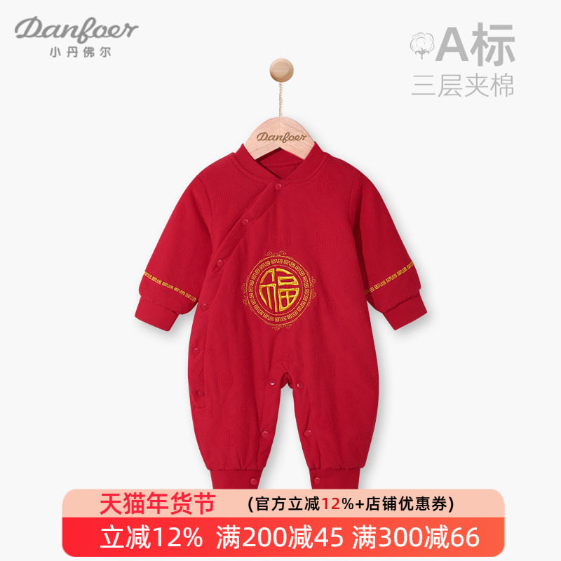 中国风婴儿夹棉连体衣秋冬保暖宝宝偏开哈衣新生儿满月红色过年服,童装/婴儿装/亲子装,连身衣/爬服/哈衣,淘宝优惠券,粉丝福利购,淘宝优惠卷