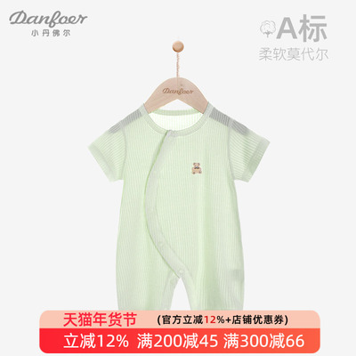 小丹佛尔婴儿短袖连体衣莫代尔