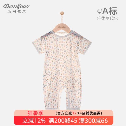 小丹佛尔女宝宝连体衣莫代尔夏薄