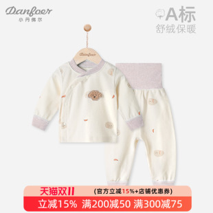 婴儿春秋分体两件套新生儿舒绒无骨睡衣宝宝高腰护肚秋衣秋裤 套装